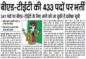 433 Posts are Vacant for BEd & TET Students.jpg