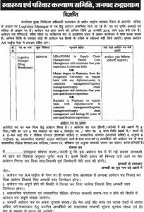 Logistic Manager Recruitment in HFWC Rudraprayag